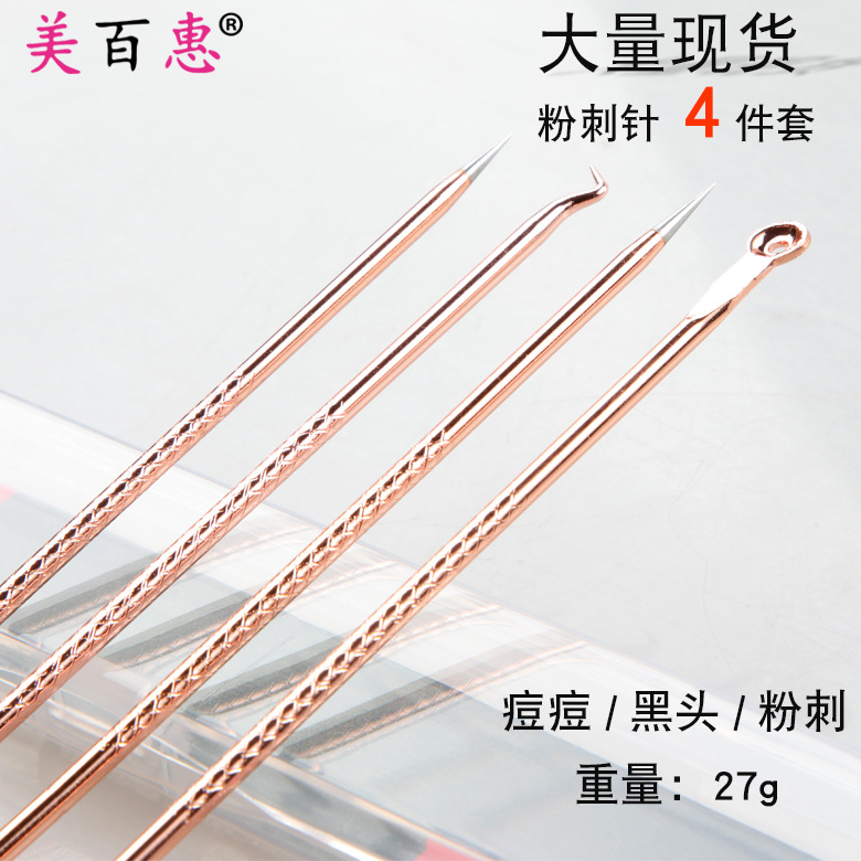 Четыре иглы для акне из нержавеющей стали с электропокрытием, цветные, розовое золото, инструмент для удаления черных точек