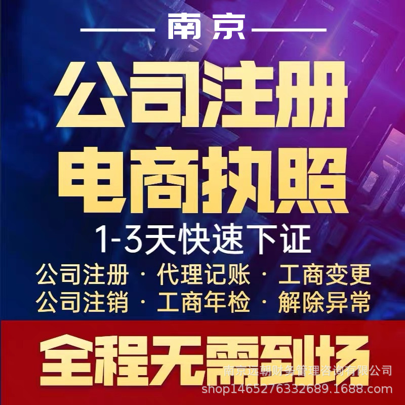 Регистрация агентства компании Гонконга, агентство по регистрации компании Гонконга, бухгалтерский и налоговый учет, услуги по аннулированию предприятия