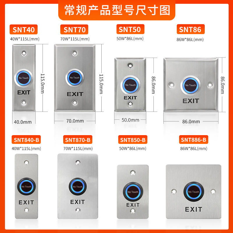 Infrared sensor button Type 86 panel door opening button long strip automatic reset door exit button access control switch waterproof