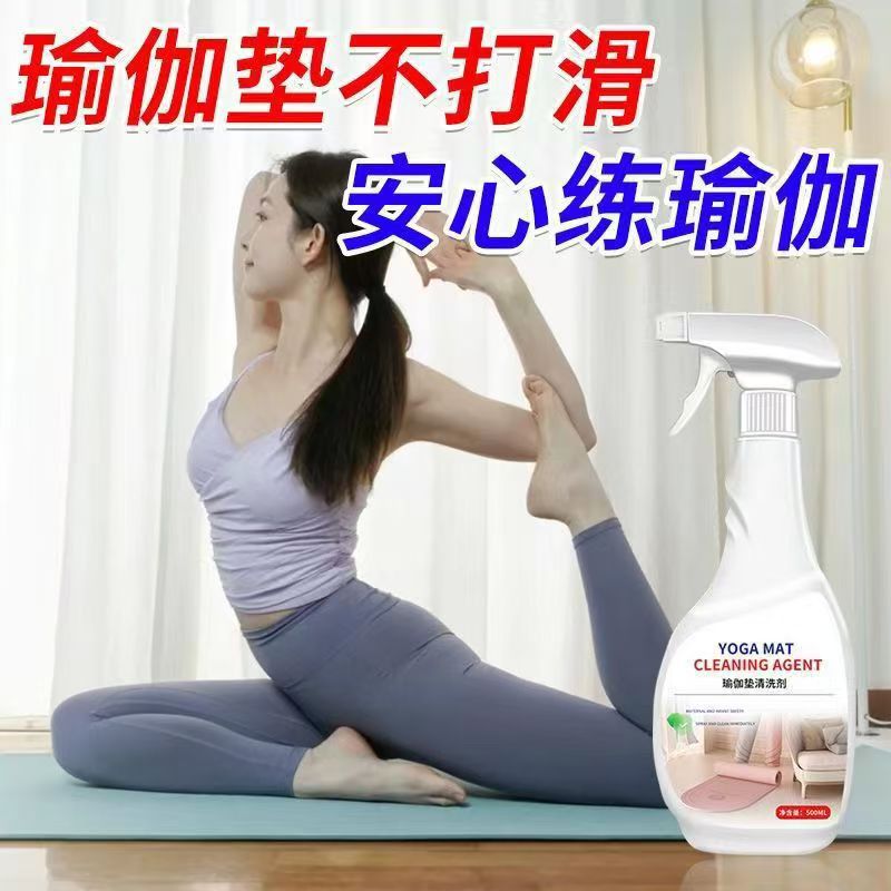 Pad Odor Yoga Mat Household Floor Mat Artifact Washing to Decontaminate Sweat-Free Foam Cleaner