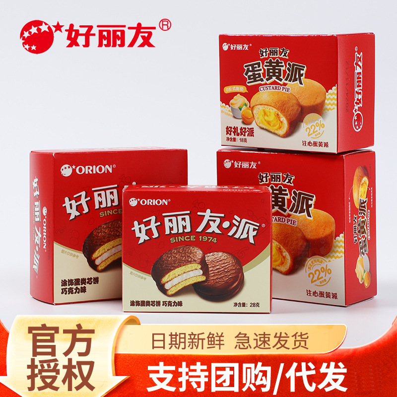 Haoliyou шоколадный пирог с яичным желтком в упаковке целая коробка выпечка свадебный подарок на полнолуние закуска пирожное оптом