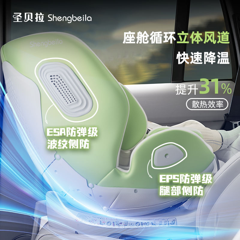Car safety child seat car baby baby newborn car intelligent ventilation heating 0-12 years old