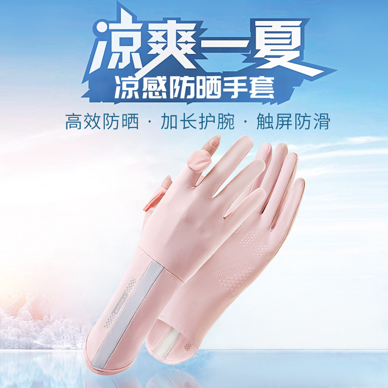 Солнцезащитные перчатки для женщин, анти-УФ, из ледяного шелка, для вождения и катания на электромобиле