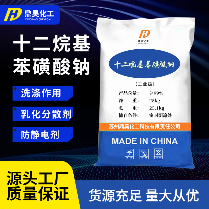 Лаурилсульфат натрия, пенообразователь, моющее сырьё, активный агент, лаурилсульфат натрия