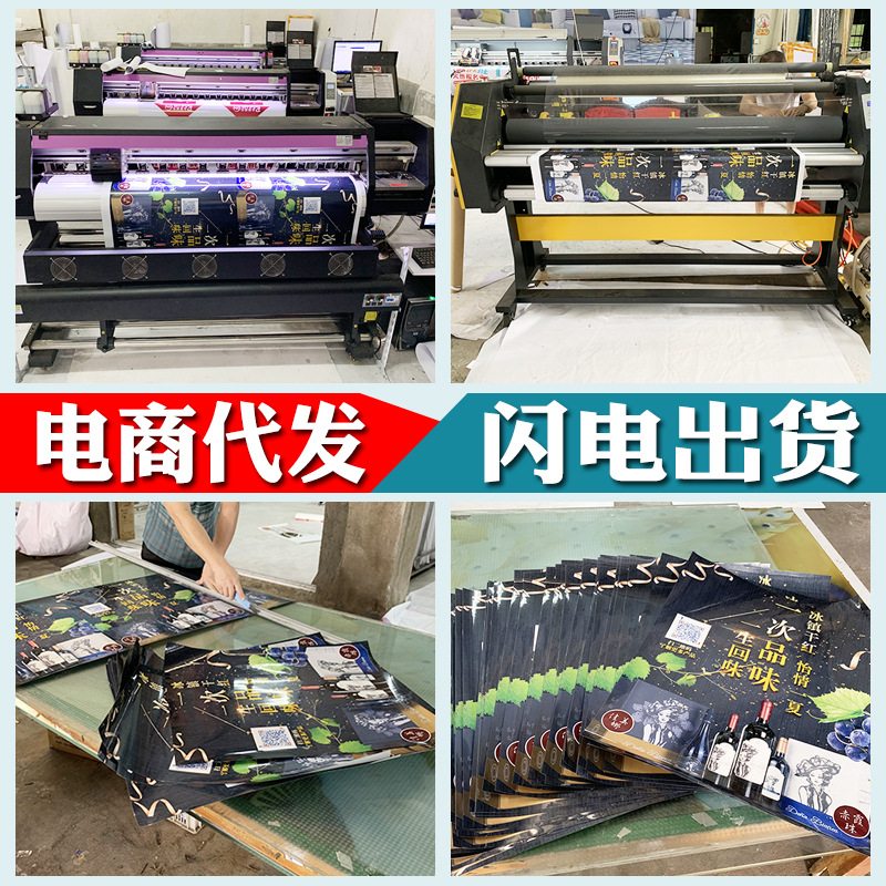 Poster generation production star animation game e-commerce photo spray-painted stickers to promote high-definition indoor and outdoor adhesive