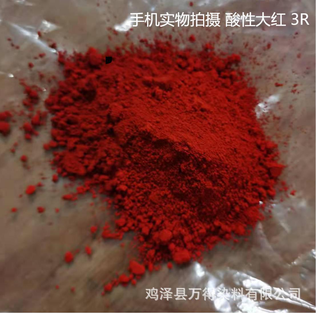 Sales and Supply of Templates for Buddhist Incense, Paper, Leather, Plastic, Spices, Medicine, Cement, Special Dyes, Acidic Red 3R