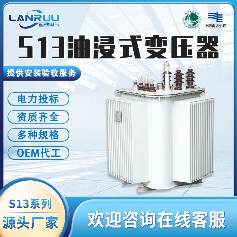 Масляный трансформатор S13 10KV, высоковольтный S13-M-250/400/800KV, полностью медный