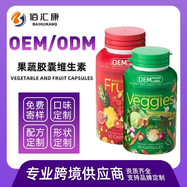 Кросс-бордер, в наличии, tk, горячая продажа, капсулы из овощей и фруктов, многовитаминный, клетчатка, вегетарианские капсулы temu