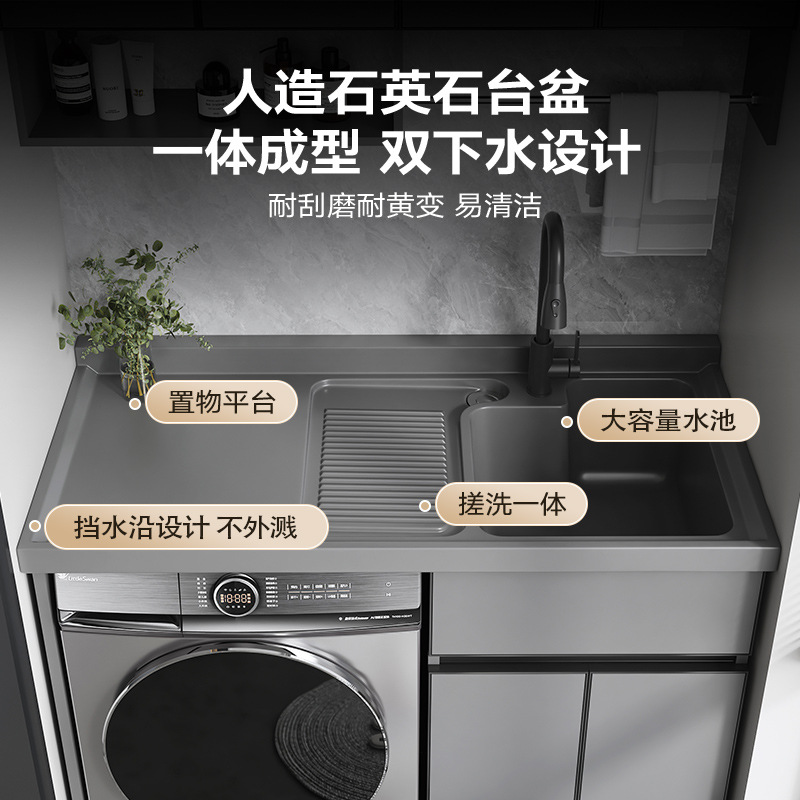 Space Aluminum Balcony Washing Machine Integrated Cabinet Combination Laundry Wash Basin Trough Basin Drum Laundry Cabinet Companion