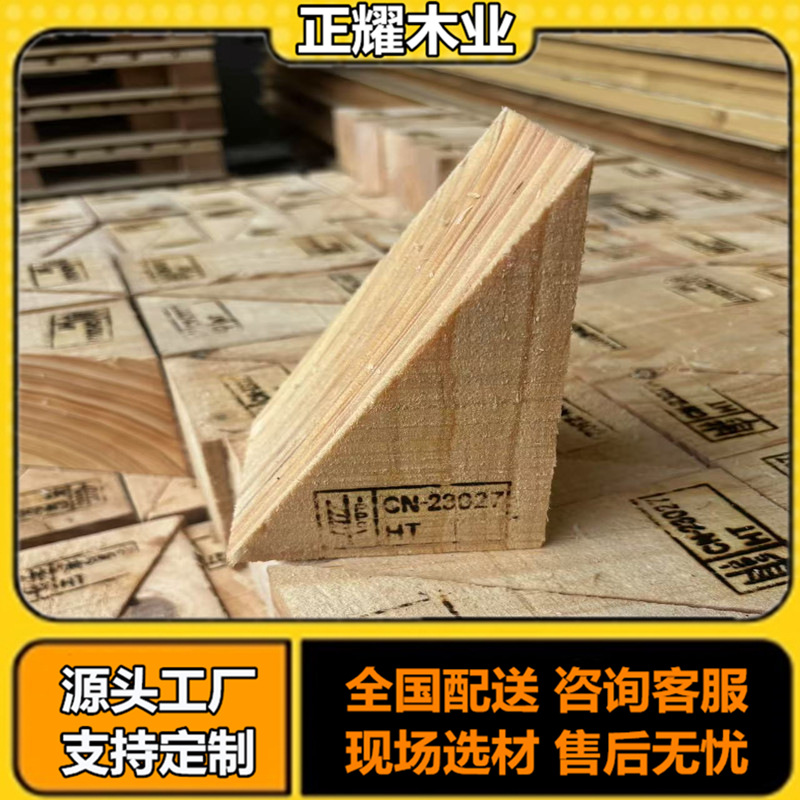 Triangular Wooden Stopper for Cars and Large Trucks, Solid Wood Car Stopper, Container Triangular Wood Block, Fumigation Wood Block, Car Tire