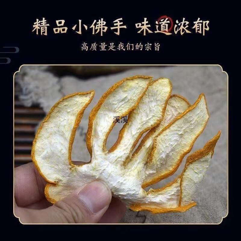 Freshly Sliced ​​佛手, Dried Slices Of佛手, Various Specifications, 500g, Free Shipping, Excellent Quality