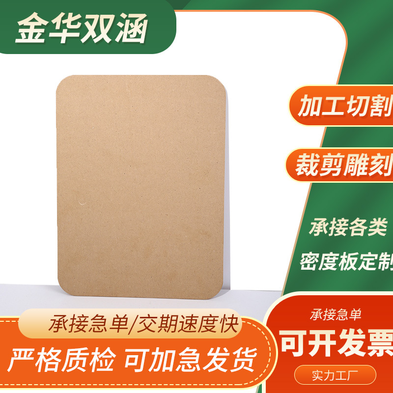 Доска для нарезки, панель, обработка доски, коробка для хранения, дно МДФ, обработка древесины