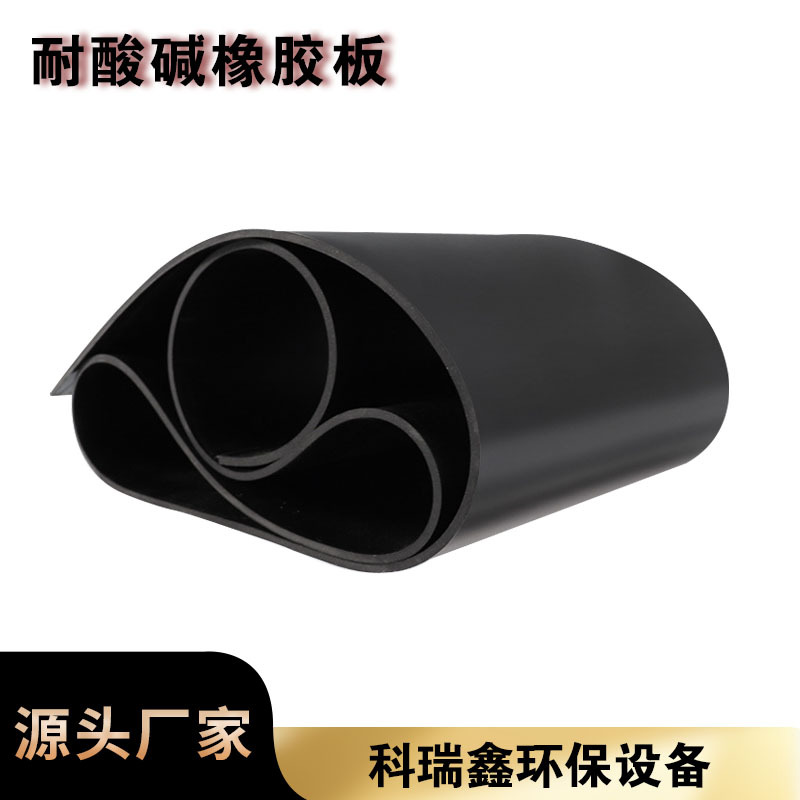 Резиновая пленка EPDM промышленная устойчивая к старению резиновая пленка кислото- и щелочестойкая черная резиновая пленка