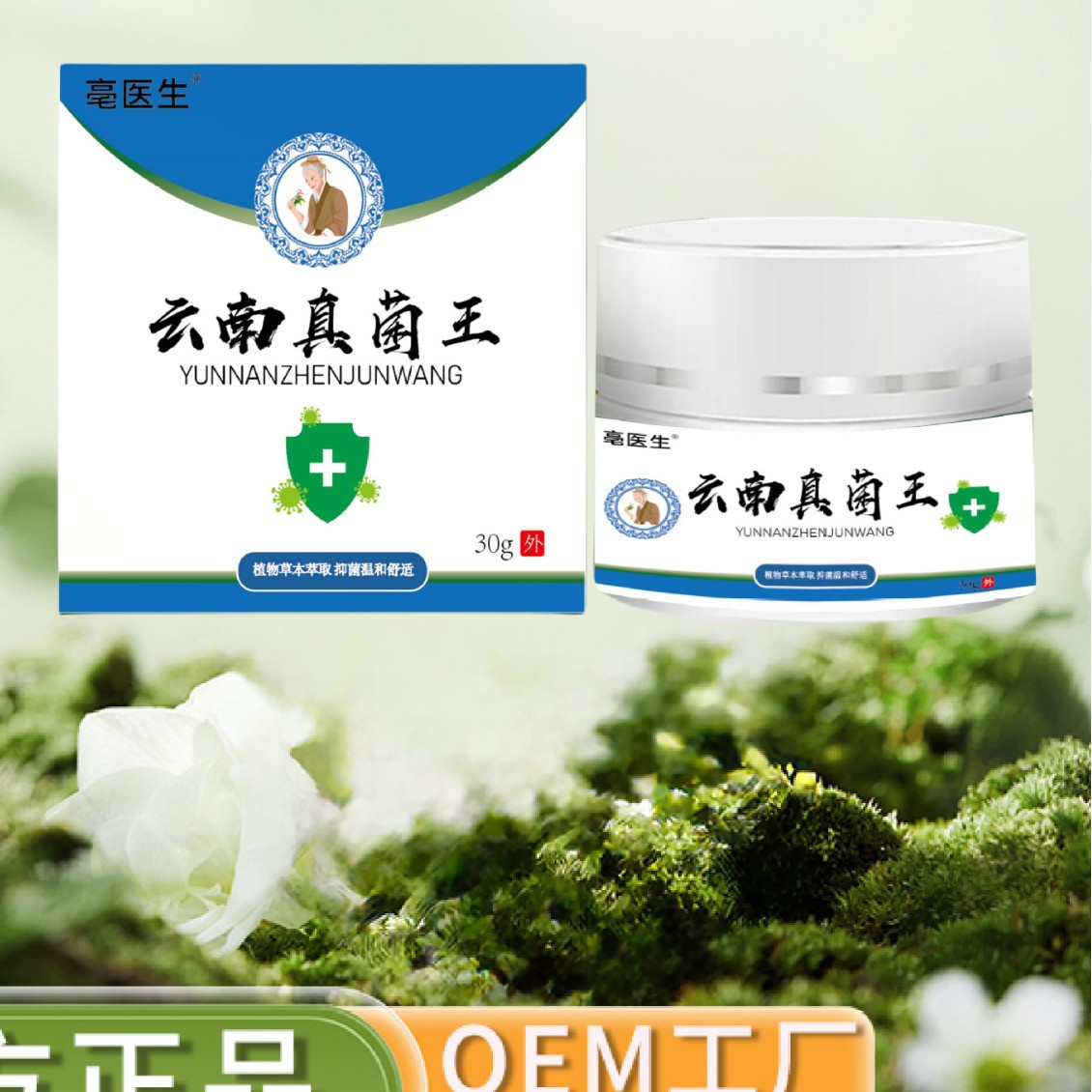 Доктор Бо Яньнань Грибной король 30 г в наличии, прямая поставка от производителя, оптовая продажа сырья и доставка