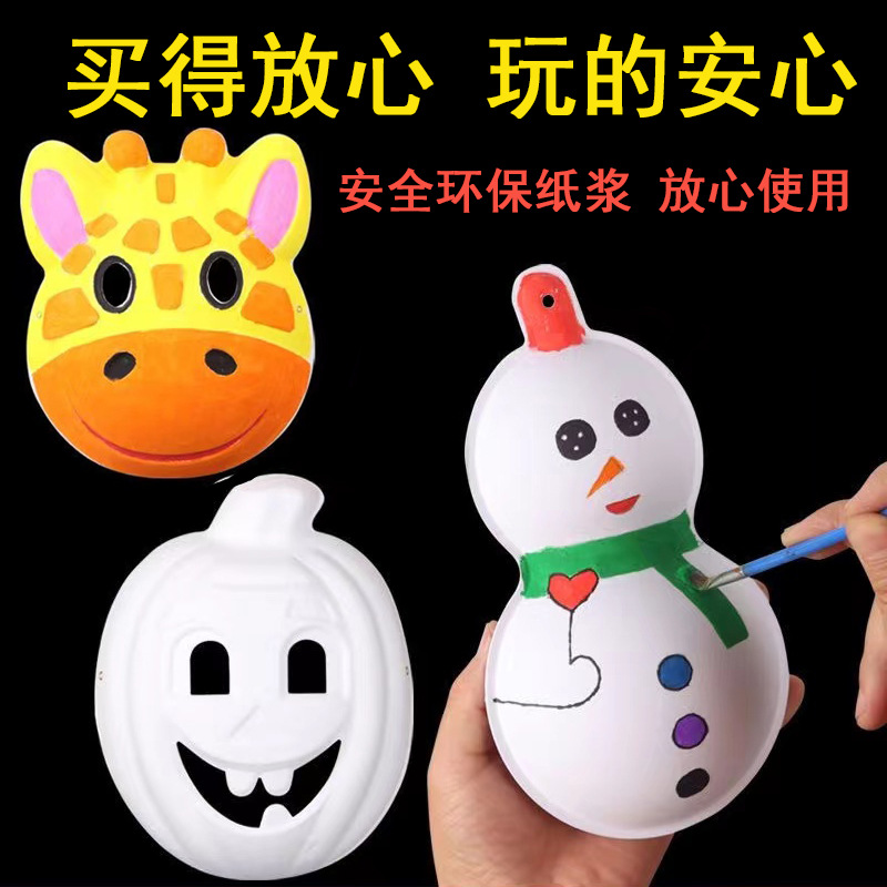 White Blank Paper Pulp Mask Half-Face Cat Face Fox Blank Peking Opera Facial Makeup Children's DIY Hand-Painted Full-Face Animal