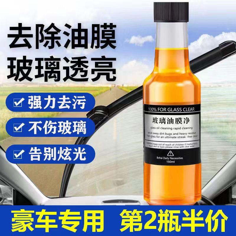 Front Windshield Oil Film Remover, Car Glass Cleaner, Car Window Cleaner, Powerful Decontamination Inside the Car
