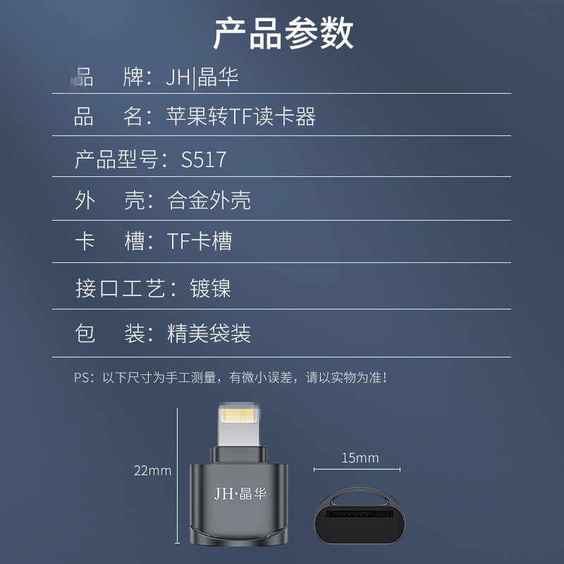 Jinghua applies Apple iphone card reader OTGMicroSD/TF memory card storage card converter S517