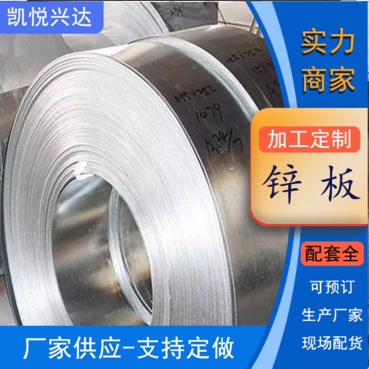Tianjin Produces and Sells 99.995% High Purity Zinc Strips, Zinc Foil, Zinc Sheets, Zinc Bars, Zinc Rolls 0.01-10mm