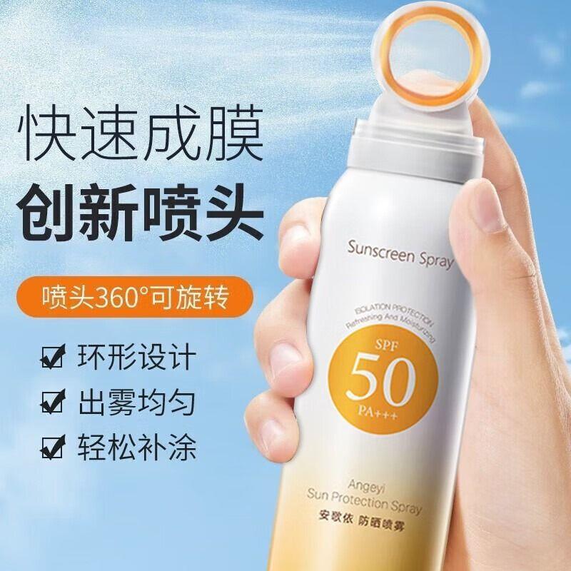 Спрей для тела SPF50+ защита от УФ-лучей универсальный крем для мужчин и женщин официальный магазин оригинал