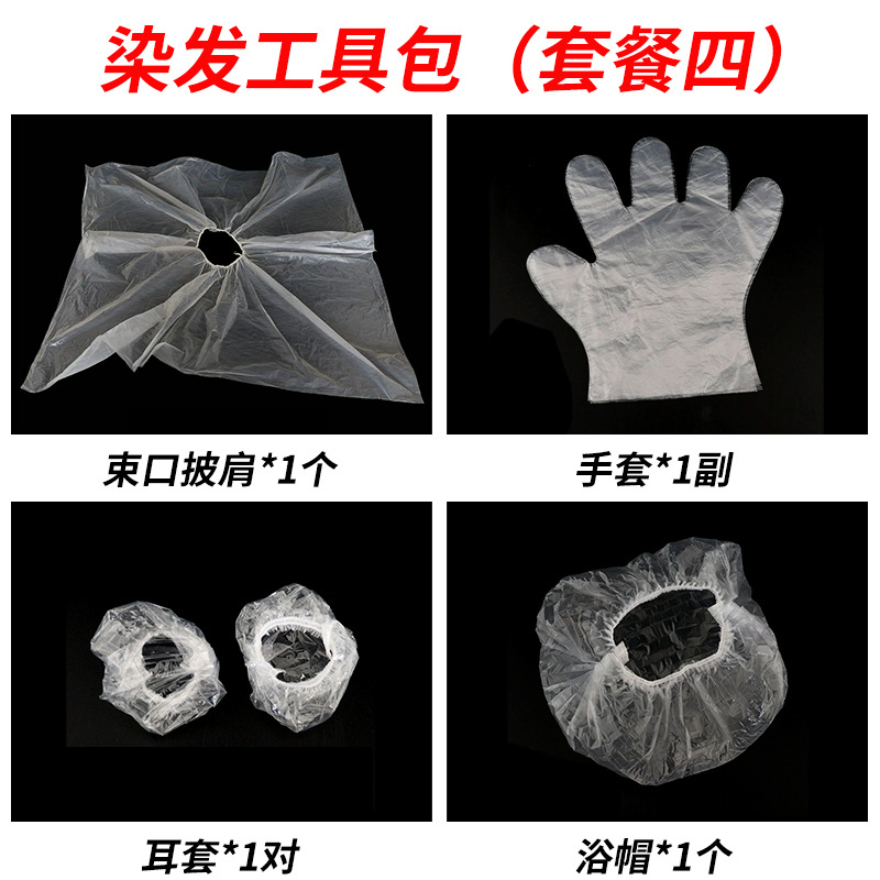 Hair dyeing four-piece disposable shawl earmuffs gloves perm hairdressing tools suit barber shop in stock wholesale