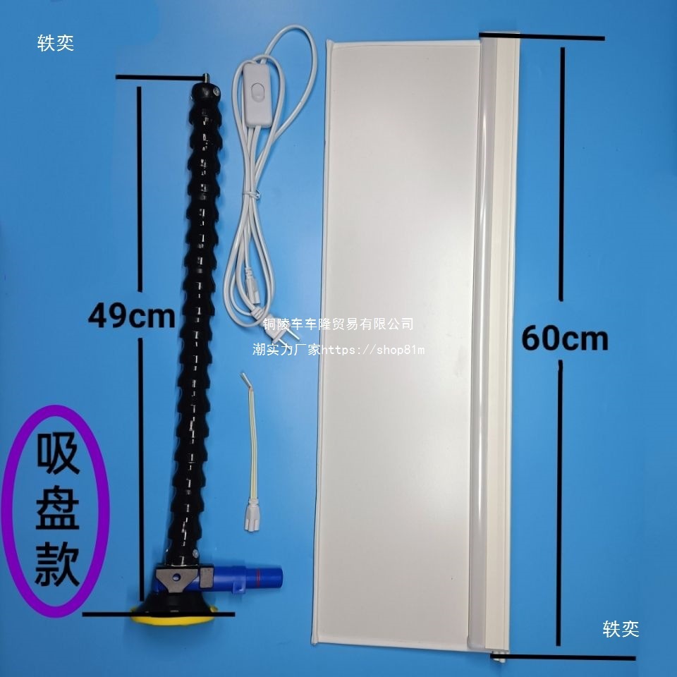 Sunken Leveling Light Car Sheet Metal Repair Lighting Work Light Led Inspection Light Suction Cup Magnet Universal Joint