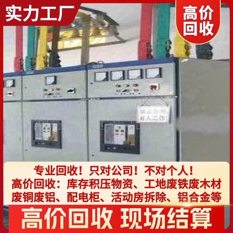 Inventory Backlog of Mechanical Equipment, Cable and Wire Acquisition Manufacturers, On-Site Cable Removal and Recycling, Professional and Reliable