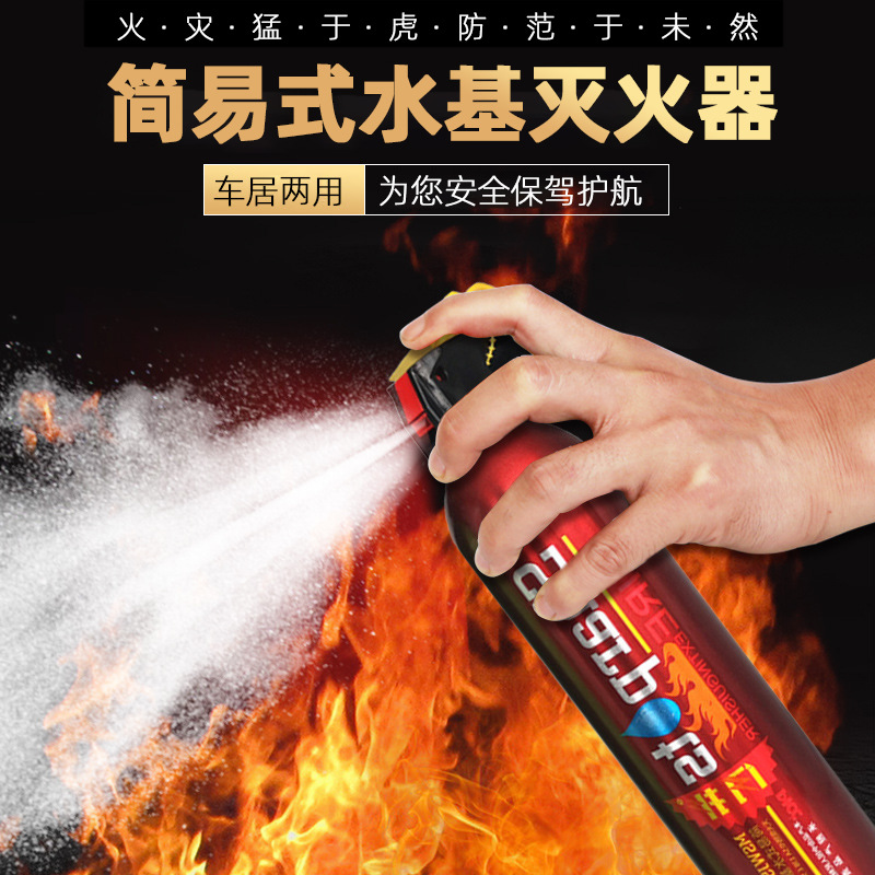 Flash 600ml Car Fire Extinguisher Portable Small Water-Based Car Fire Extinguisher Household Fire Extinguisher