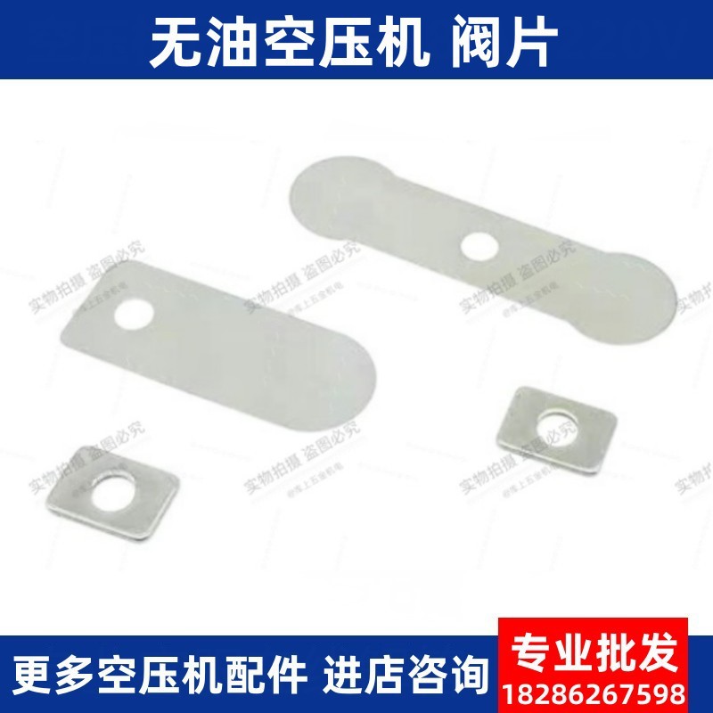 Безмасляная бесшумная воздушная компрессорная пластина клапана небольшие аксессуары для воздушного насоса входной клапан из железа опорная пластина клапана оптовая продажа