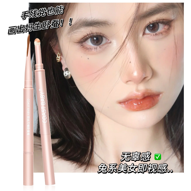 Coast Baby Double-Ended Blade Silkworm Pen Brightening Two-In-One High-Gloss Sparkling Eye Shadow Stick Shadow Eyeliner