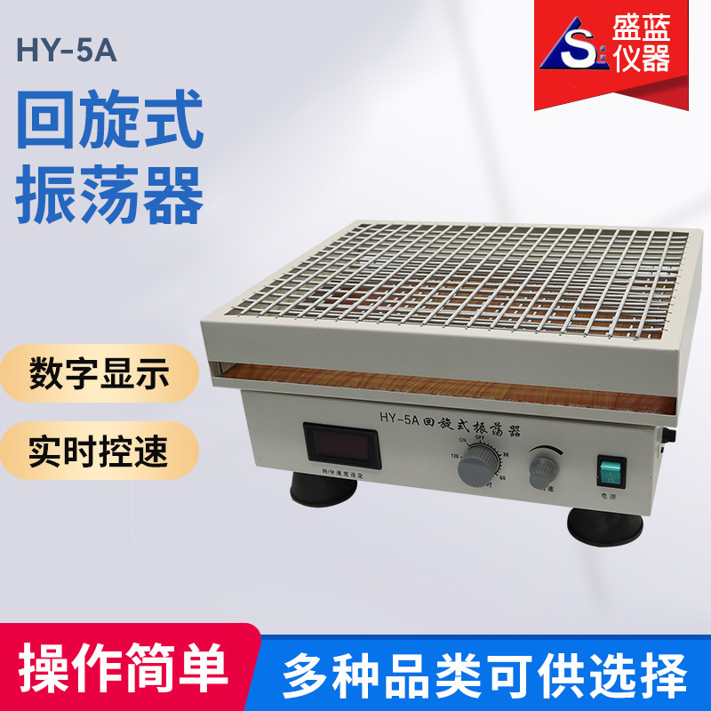 Hy-4/2A Speed-Adjustable Multi-Purpose Oscillator Laboratory Shaker Horizontal Reciprocating Digital Display Export