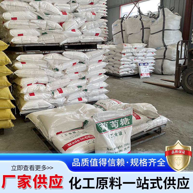Factory Direct Supply of Industrial Glucose for Sewage Treatment and Culture Supplementing Carbon Source with National Standard High Purity Industrial Glucose