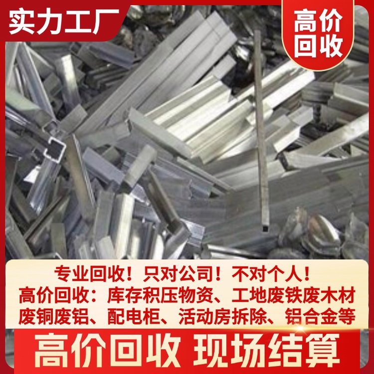 Warehouse Backlog Material Recycling - Regular and Reliable High-Quality Service - Professional Team - Efficient and Fast - Considerate Service