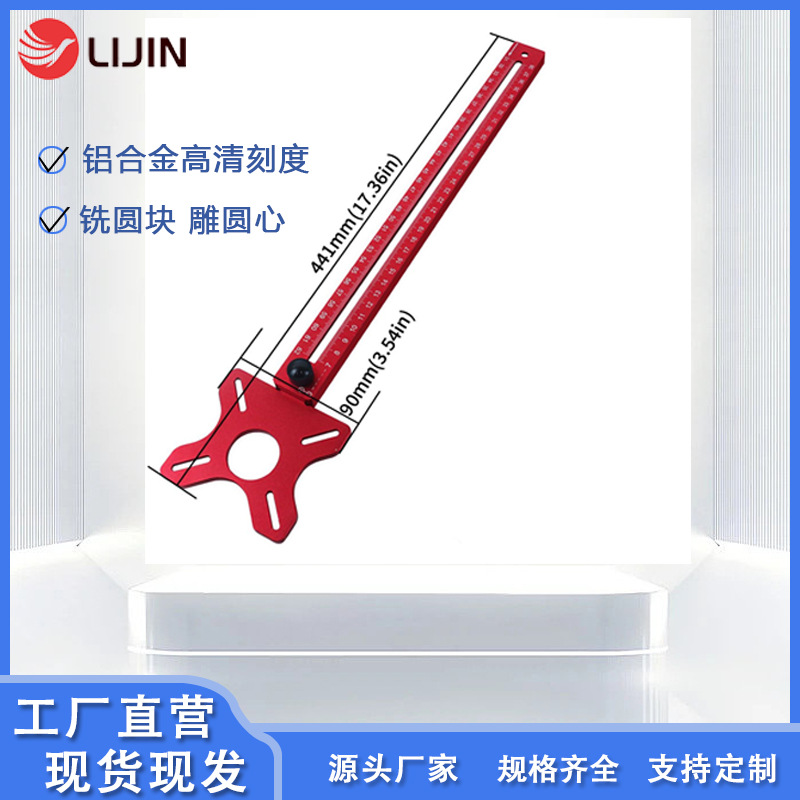 Специальный фрезерный инструмент для обработки круглых отверстий в дереве, позиционирующая линейка