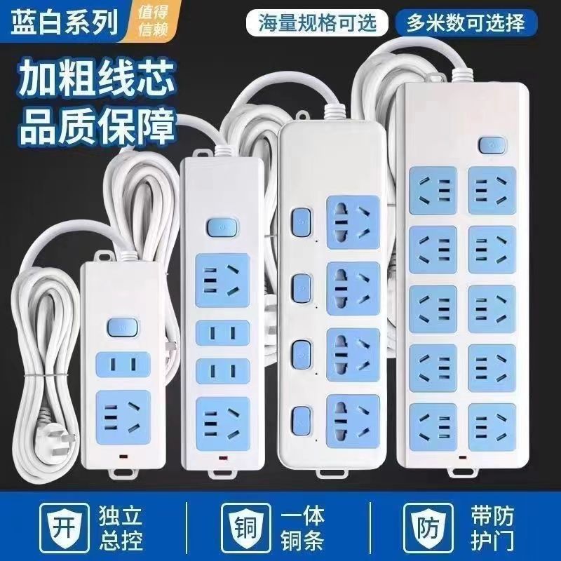 Genuine Pure Copper Socket Strip High-Power Wiring Board Plug-In Cable Board Household Wireless Wired Dormitory Plug-In Board