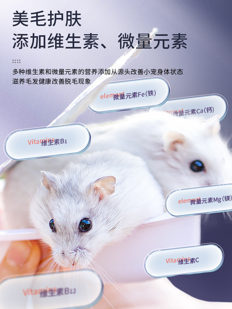 Rabbit Nutrition Cream, Guinea Pig, Hedgehog, Chinchilla, Hamster, Rabbit Snacks, Hair Removal Cream, Hair Beauty Cream, Pet Rabbit, Pet Rabbit