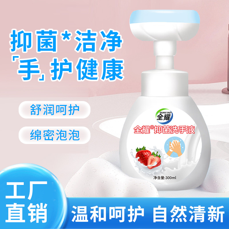 Quanyao antibacterial baby flower foam hand sanitizer household foam children's hand sanitizer refill wholesale manufacturers