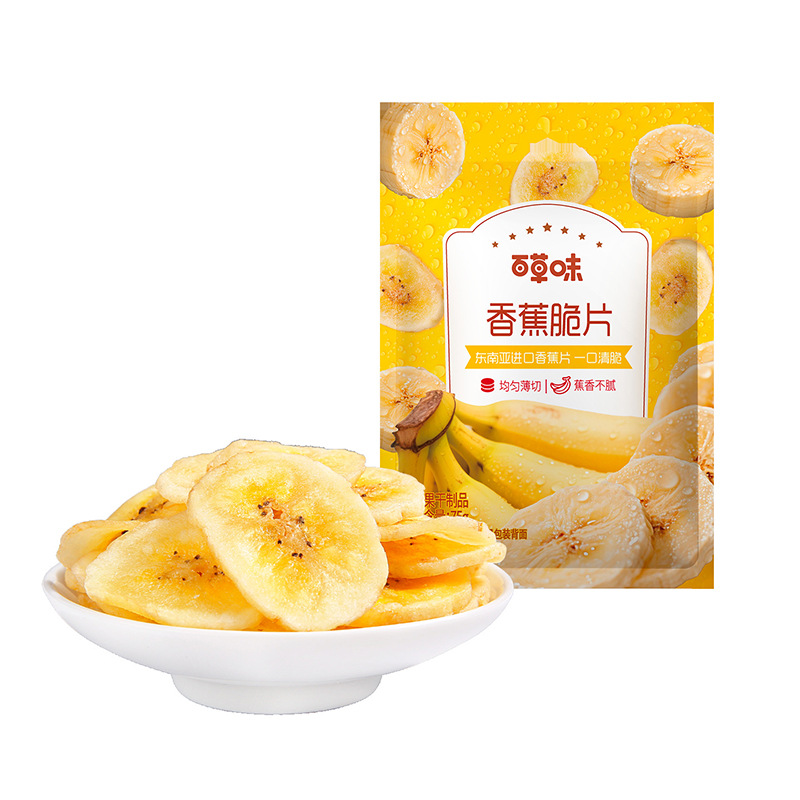 Herbal banana crisps 75g box gauge 30 packaging entrance crispy office leisure greedy dried fruit candied fruit