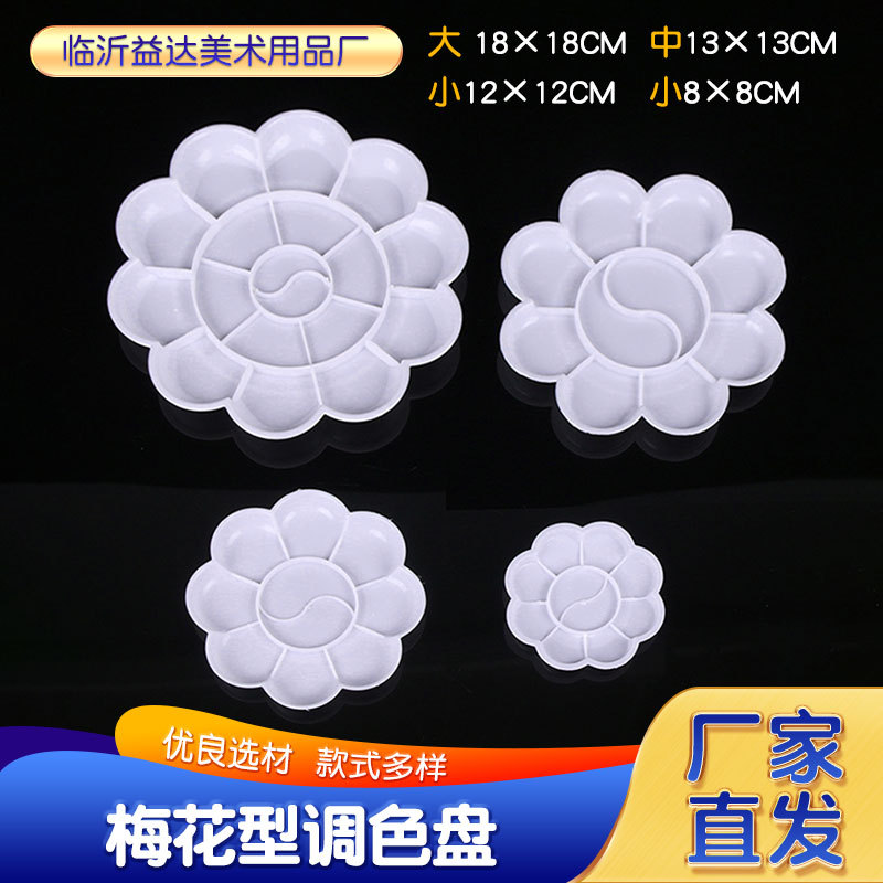 Художественная палитра белая палитра цветка сливы палитра для акварели палитра с многими ячейками