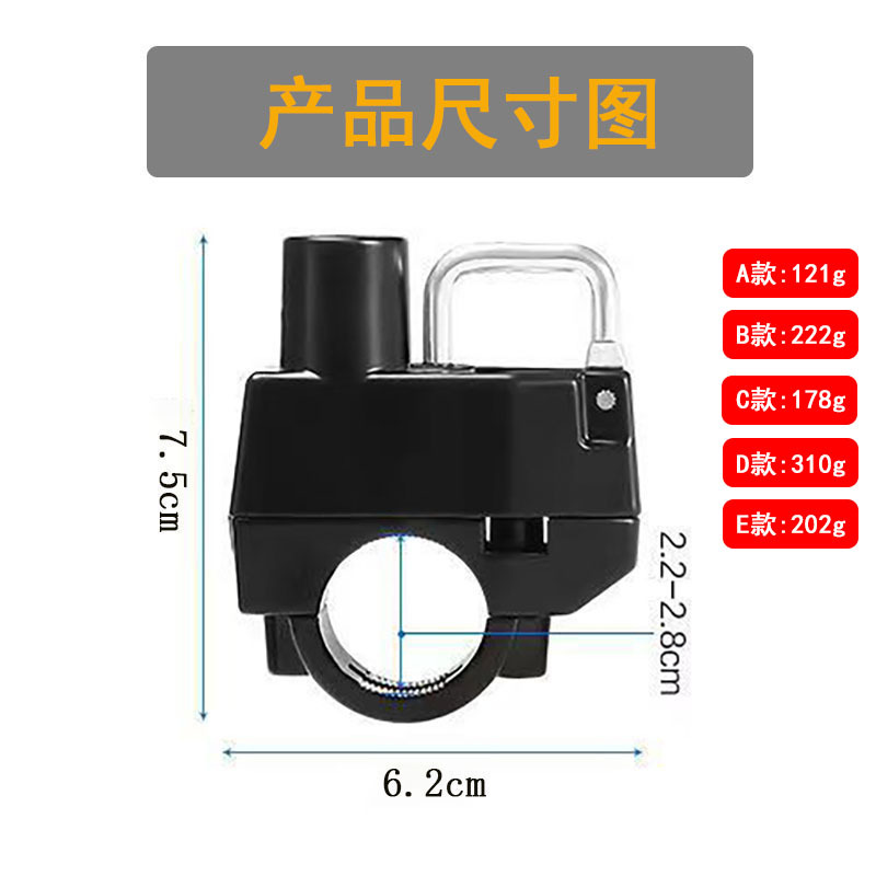 Motorcycle Upgrade Bold Hanging Artifact Bicycle Universal Anti-theft Fixed Electric Vehicle Strengthened Alloy Helmet Lock