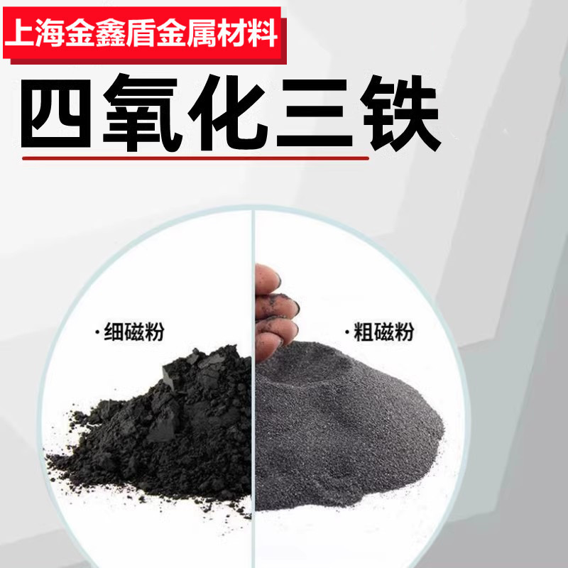 High Purity Iron Oxide Powder Fe3O4 Ultrafine Nano Iron Oxide Powder Iron Oxide Black Powder