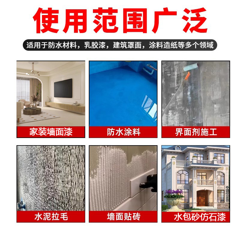 Silicone Acrylic Emulsion Colorful Water-Packed Sand Anti-Stone Paint Pure Benzyl Acrylic Resin Adhesive for Building Interior and Exterior Wall Coatings