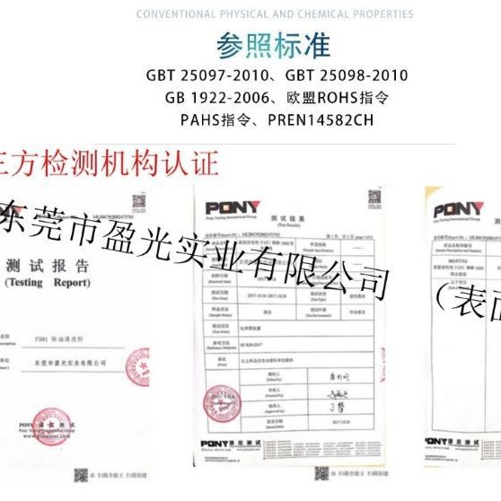 Plastic metal ultrasonic degreasing cleaning agent odor-free environmental cleaning oil residue-free cleaning agent