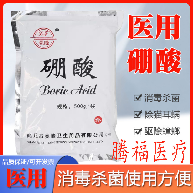 Медицинский порошок борной кислоты Ляньфэн, антисептический порошок с раствором борной кислоты для отпугивания грязи и удаления ушных клещей, упаковка 500г, картофель, тараканы