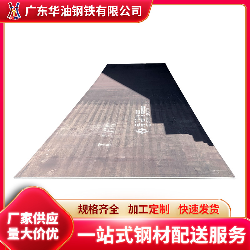 Jiangmen Hot-Rolled Steel Plate Manufacturer Thin Steel Plate Cutting Kaiping A3 Iron Plate 10*1500*6000 Hot-Rolled Plate