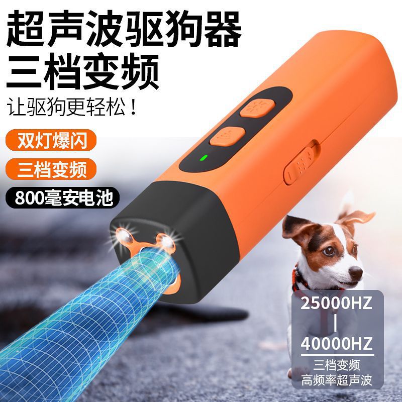 Cross-Border Ultrasonic Dog Repeller with High-Power Strobe Light for Self-Defense, Outdoor Pet Smart Portable Device