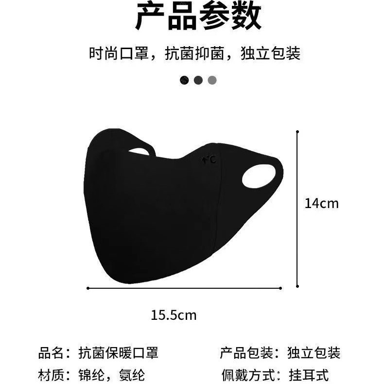 Winter Maillard Mask Women's Warm Windproof Cold-proof Dustproof Sponge Traceless Fashionable Washable Eye Angle Mask