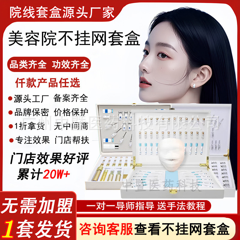 Набор для ухода за лицом без сетки, увлажнение, подтяжка, очищение и осветление кожи вокруг глаз