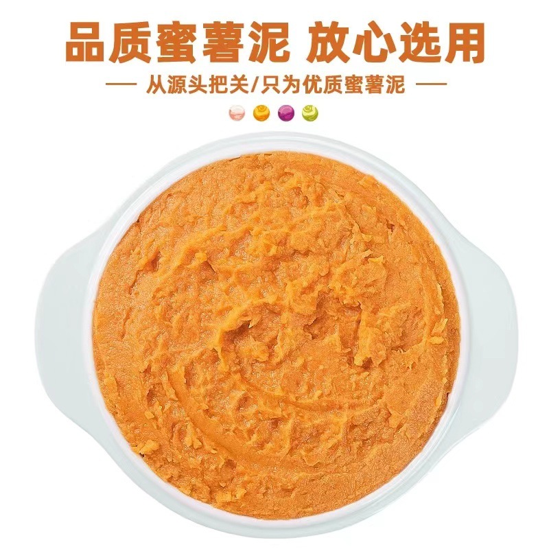 Чистое пюре из сладкого картофеля пюре из сладкого картофеля картофель фри хлеб пицца топпинги молочный чай десерты выпечка замороженные ингредиенты для коммерческого использования