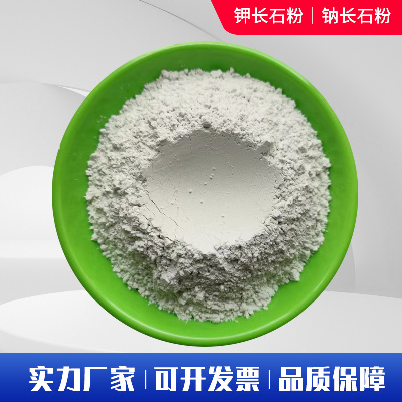 Factory Direct Supply of High Content Potassium Sodium Feldspar Powder for Ceramics, Glass Industry Enamel Glaze, Water-Washed Feldspar Powder