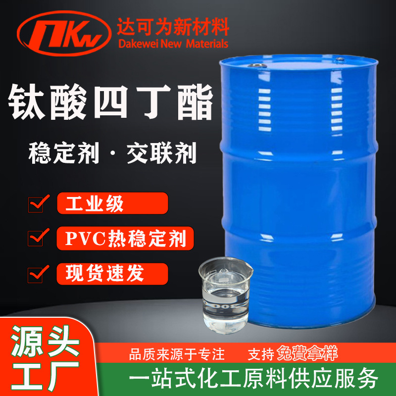 Коэффициент титилата, катализатор покрытия, клеевой резиновый компенсатор, промышленный класс титилата